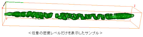 任意の密度レベルだけを表示したサンプル